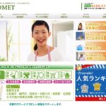 【家事代行】COMET(コメット)の口コミ・評判を徹底調査!