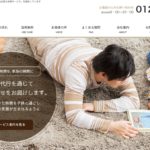 【家事代行】VieVie（ヴィヴィ）の口コミ・評判を徹底調査！