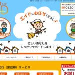 【家事代行】エイドの口コミ・評判を徹底調査！