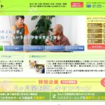 【家事代行】ソラストの口コミ・評判を徹底調査!