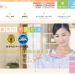 【家事代行】プレジールの口コミ・評判を徹底調査！