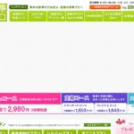 【家事代行】家事プロの口コミ・評判を徹底調査！