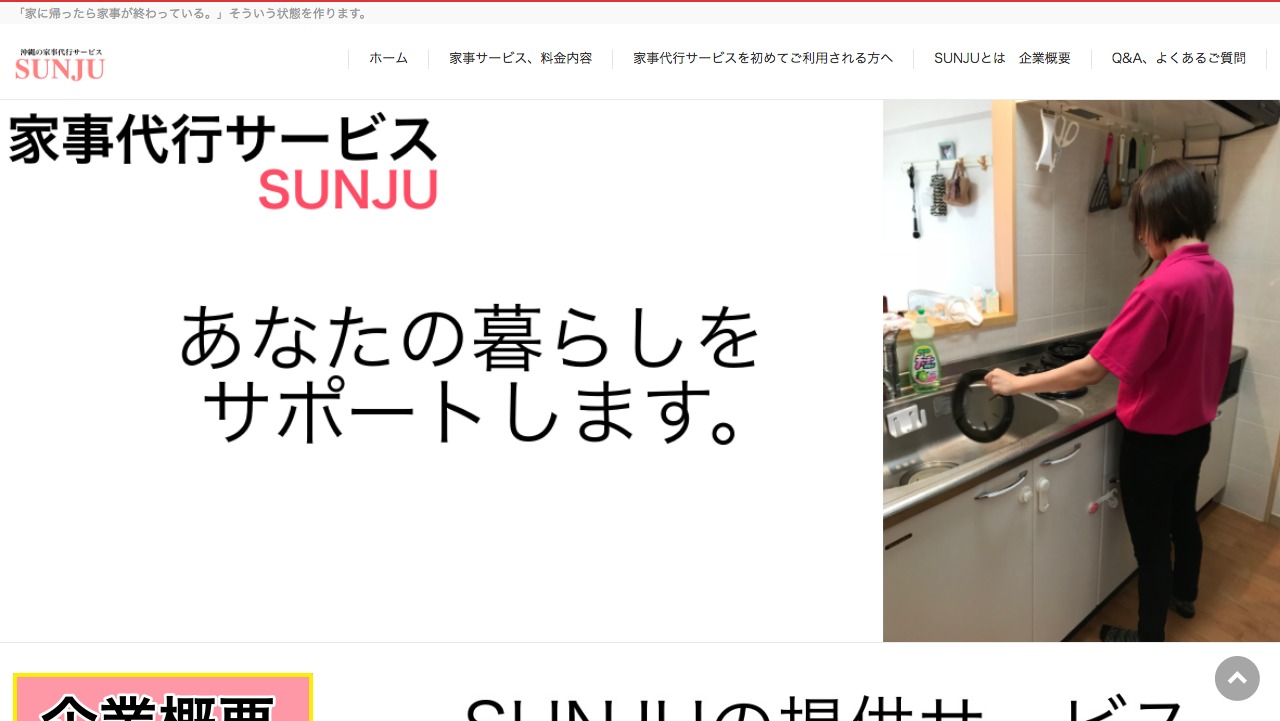 SUNJU