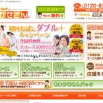 【家事代行】おまかせさんの口コミ・評判を徹底調査!