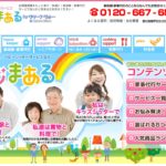 【家事代行】かじまあるの口コミ・評判を徹底調査！