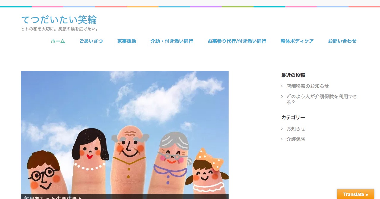 てつだいたい