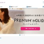 カジタクの口コミ・評判を徹底調査！