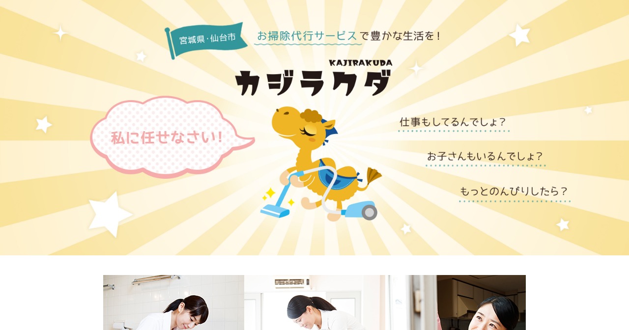 カジラクダ