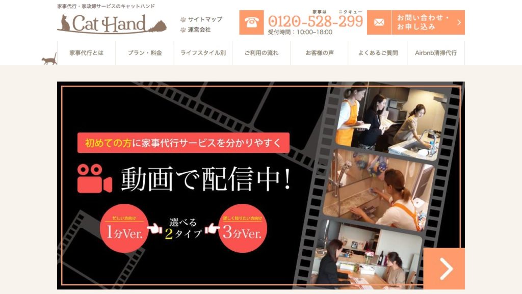 キャットハンド