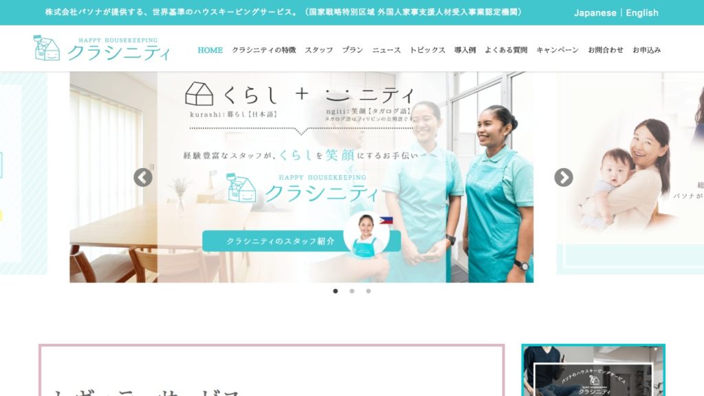クラシニティ