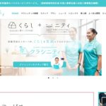 クラシニティ