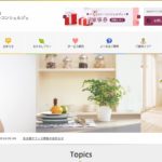 【家事代行】クラッシーコンシェルジェの口コミ・評判を徹底調査！