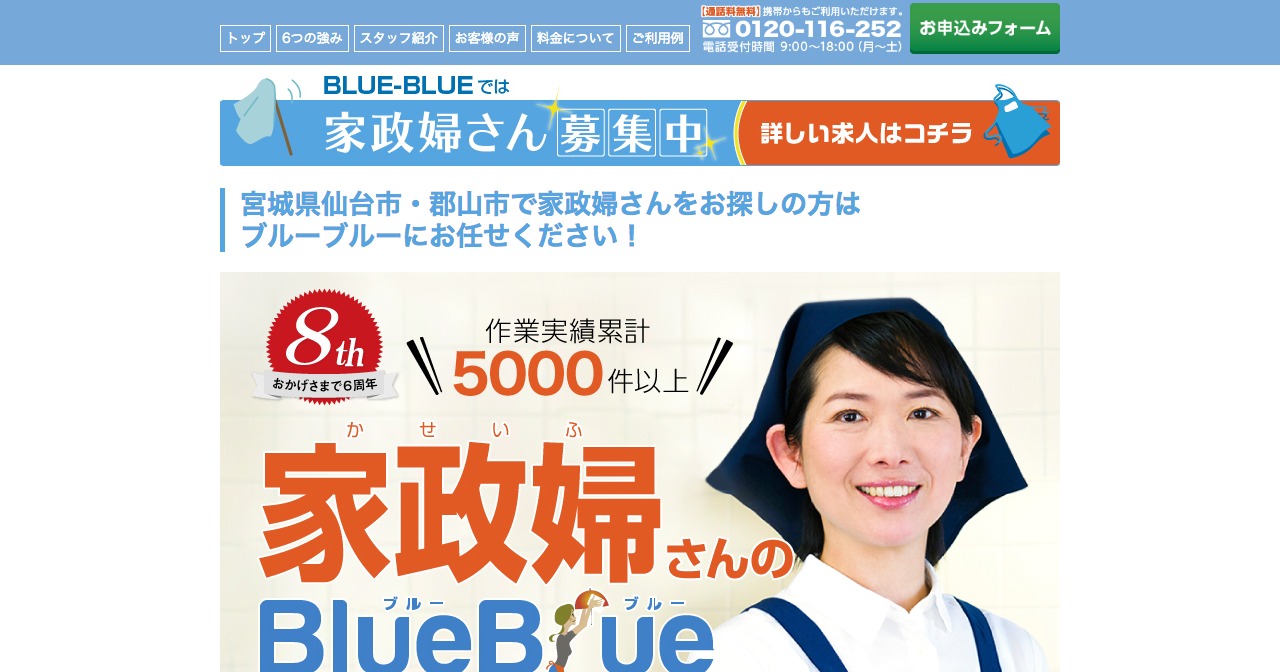 ブルーブルー