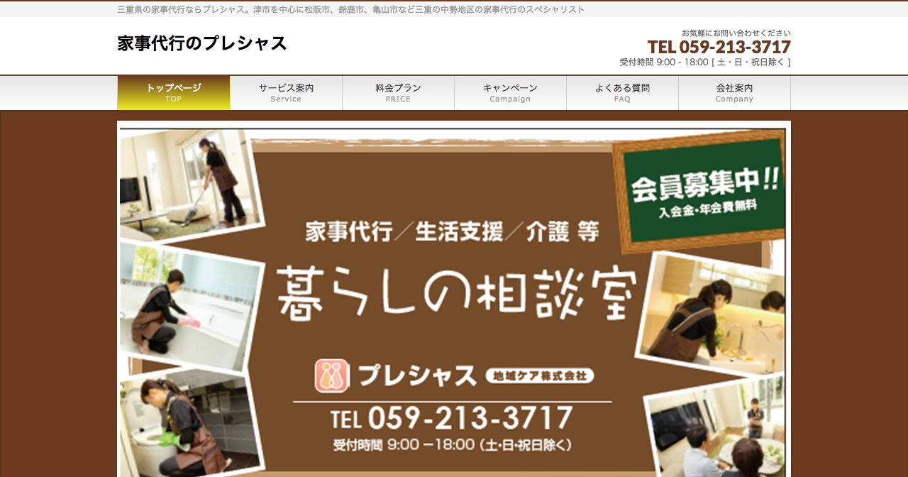 プレッシャー