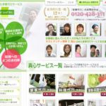 【家事代行】フォーリーフの口コミ・評判を徹底調査!