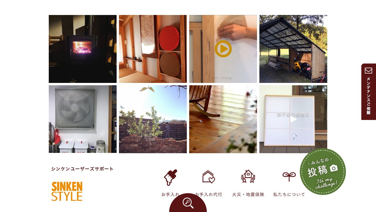 ユーザーズサポート