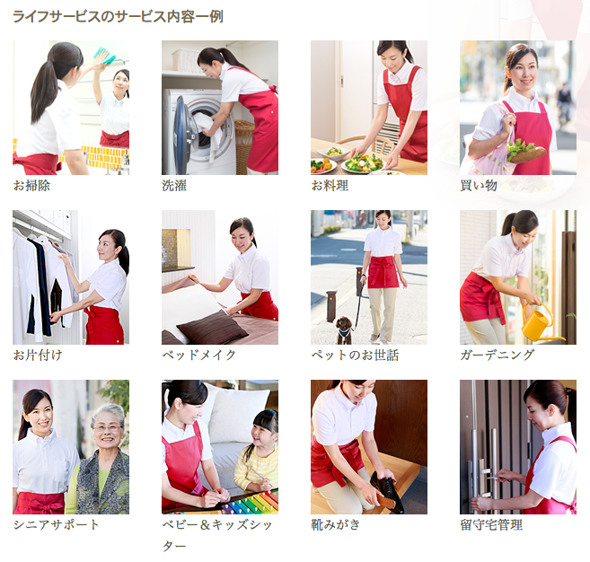 ライフサービス