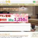 ハウスキーパーひなの口コミ・評判を徹底調査!