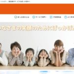 ぽっかぽかの口コミ・評判を徹底調査！