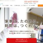 カジスルーの口コミ・評判を徹底調査！