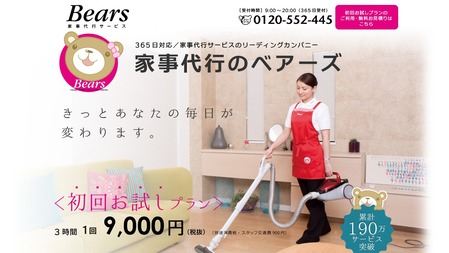 bearsミニ