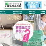 イプニーの口コミ・評判を徹底調査！