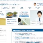 シンプルデザインの口コミ・評判を徹底調査！