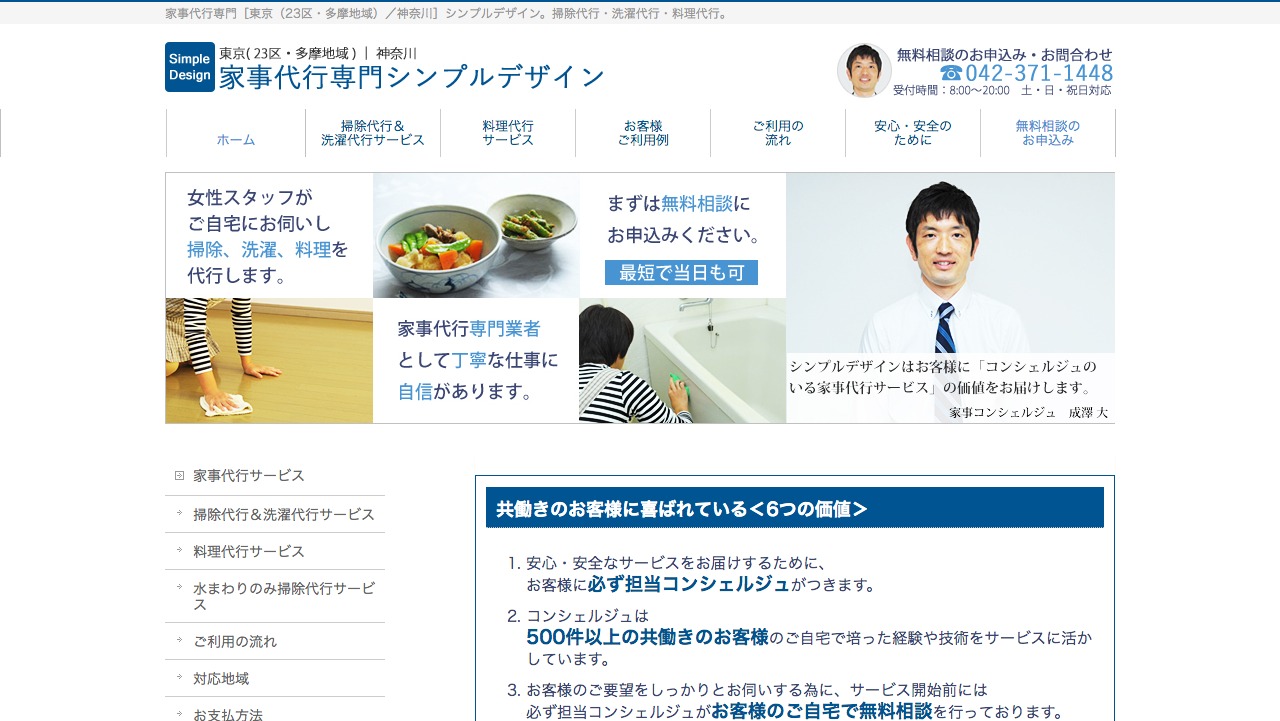 シンプルデザイン