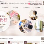 ハウスサポーターの口コミ・評判を徹底調査！