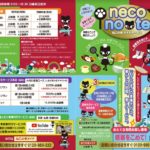 ねこの手メイドサービスの評判・口コミは？サービス内容も解説します